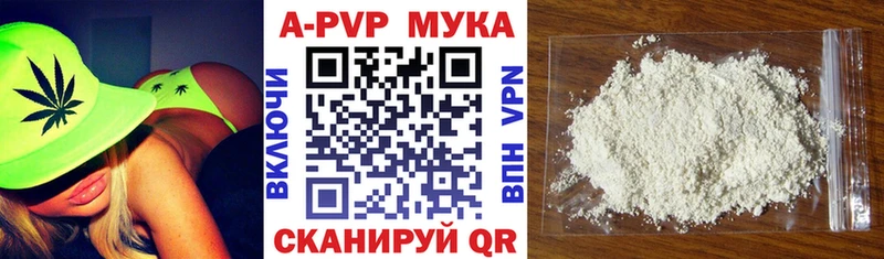 Альфа ПВП мука Надым