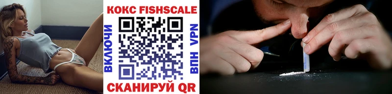 Кокаин Fish Scale гидра рабочий сайт Надым