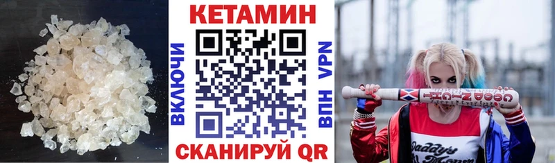 КЕТАМИН VHQ Надым