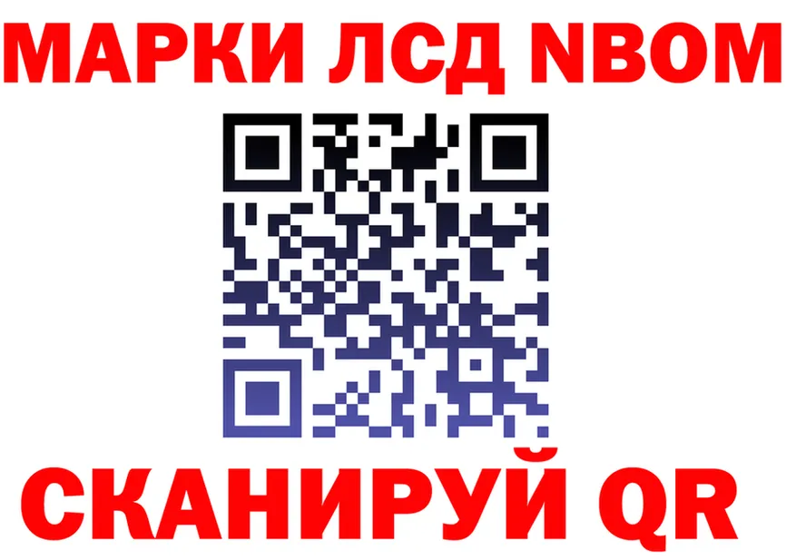 Марки 25I-NBOMe 1500мкг ссылки shop KRAKEN Надым