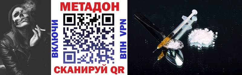 блэк спрут ТОР  купить наркотик  Надым  МЕТАДОН кристалл 